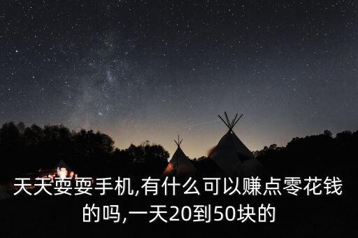 耍耍網(wǎng)怎么盈利,財富管理學(xué)堂（四）