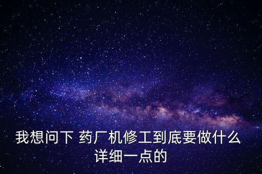 湖南匯一藥機(jī)主要在里面干什么，藥動(dòng)機(jī)是干什么用的機(jī)器
