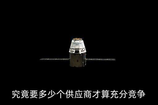 什么是充分競爭行業(yè)，哪些行業(yè)屬于普通競爭行業(yè)呢