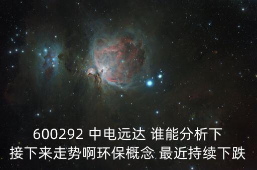 中電鑫龍為什么不漲，鑫龍電器為何停牌