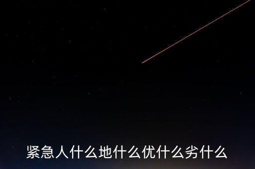 什么利多什么，什么者什么存忍什么挨什么