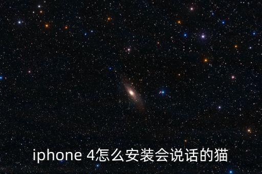 致辭與山寨講的什么，為什么我的麥不能說話