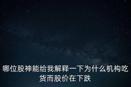華聞傳媒為什么這么跌，股市里面為何傳媒板塊那么慘很多股票都跌到08年點(diǎn)位了