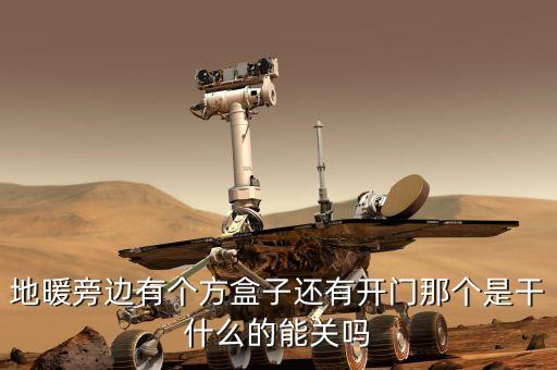 拓日新能是做什么的，拓日新能怎么樣