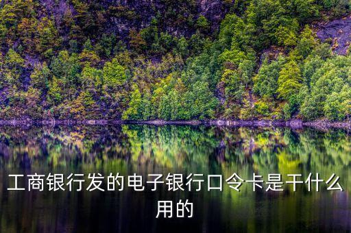 工行為什么會發(fā)寶貝儲蓄卡，朋友從工商銀行給我民生銀行卡轉(zhuǎn)賬為什么工商給我發(fā)