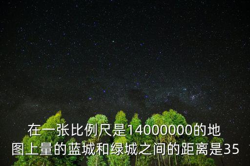 藍(lán)城和綠城什么關(guān)系，房地產(chǎn)巨頭綠城集團(tuán)和誰合作建立深藍(lán)中心的