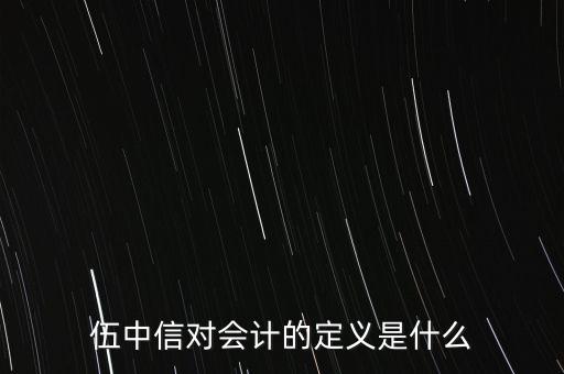 伍中信為什么去財(cái)專，湖南財(cái)經(jīng)高等?？茖W(xué)校不是被湖大合并了叫湖南財(cái)政經(jīng)濟(jì)學(xué)院去他