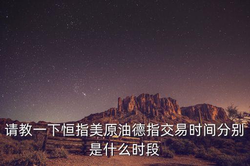 現(xiàn)貨原油什么時候上市，國內(nèi)期貨原油什么時候上市