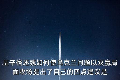 烏克蘭反對派反對什么，烏克蘭為什么會有反對派武裝