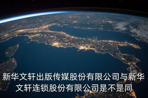 什么文軒傳媒公司，急上海文軒文化傳媒有限公司是騙子公司么