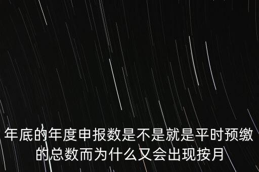 年報披露為什么會到二季度，為什么上市公司從10年開始開始公布2份季報一份全文 一份正文有