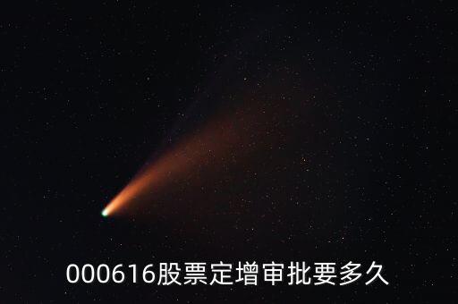 商贏環(huán)球定增批文什么時間下來，融商環(huán)球出金要多久會不會無法出金