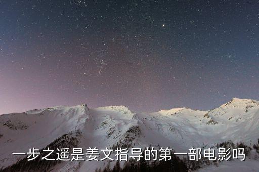 一步之遙為什么沒有周潤發(fā)，一步之遙這部電影為啥這么垃圾