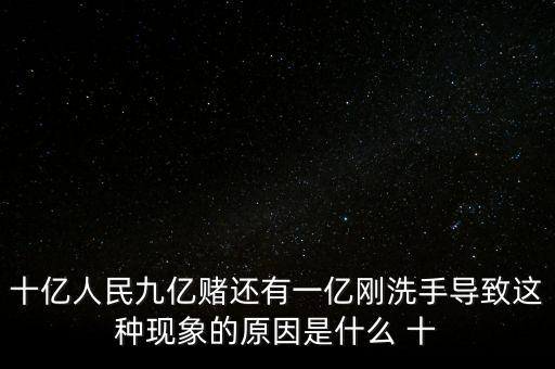 十億賭局是什么，小米上市了還記得10億賭局嗎