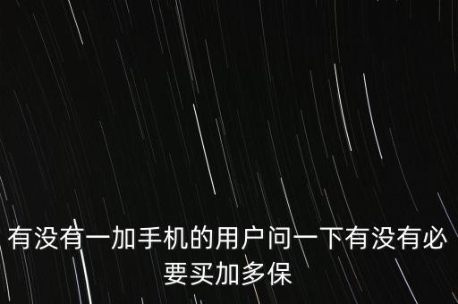 加多保是什么，加多保VS王老吉