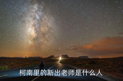 李映宏是什么人，公孫無忌是什么人