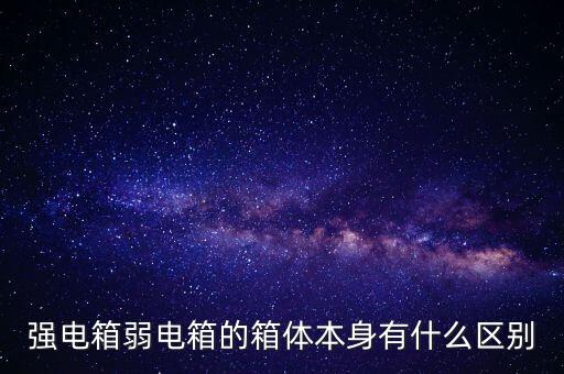 什么是弱箱體，Ovation CC44 和CC48的差別