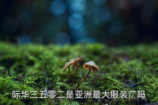 際華3522具體什么時(shí)候搬遷，想知道 襄樊市襄陽(yáng) 際華3542在哪