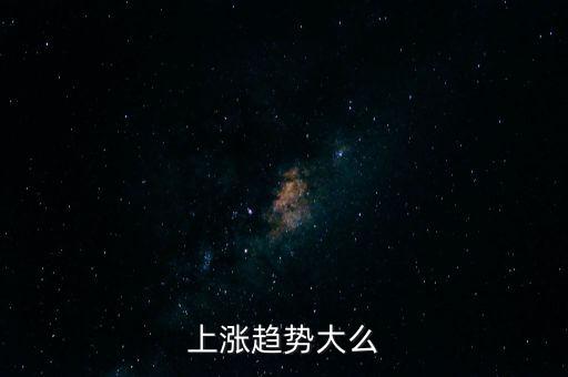 孫建波未來兩年沒有什么行情，誰能預測一兩年后的馬水桔銷路如何