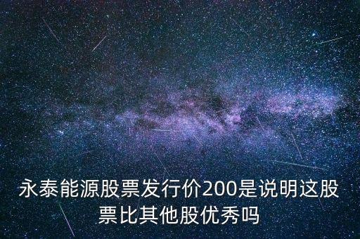 永泰能源是做什么的，永泰能源和海德股份屬同一家公司