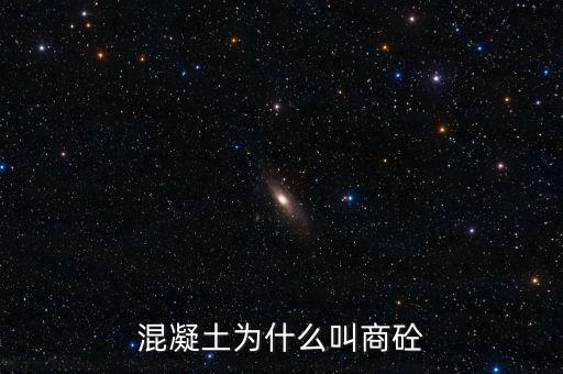五商中交什么意思，五交化是什么意思