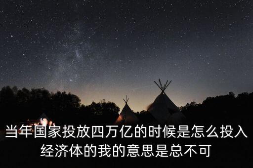 一次四萬億是什么意思，一半浮生二兩清酒三生有幸四季與你是什么意思