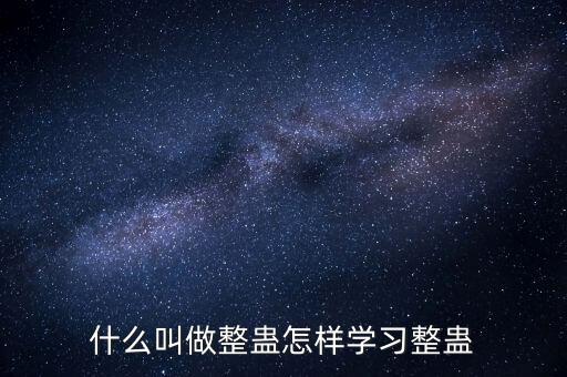 什么是整把，什么是整把卷