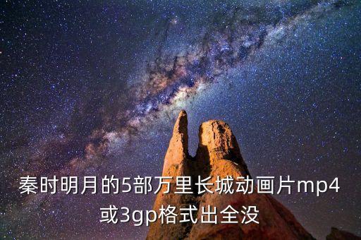 長城動漫出過什么產(chǎn)品，長城動漫有哪些作品誰知道