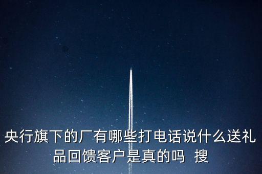 高鐵贈(zèng)品康之旅是什么，賣東西送了個(gè)攪拌杯有什么用呢
