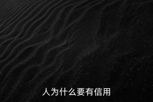 為什么會(huì)有民間信用，民間信用有什么特點(diǎn)