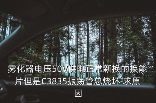 中航霧化器為什么總崩管，中航工業(yè)出的壓縮霧化機(jī)好不好用