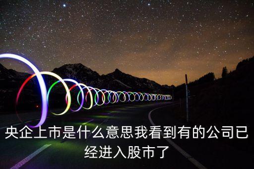 振華科技什么時(shí)候重組，股票中軟件開(kāi)發(fā)與集成電路的估值哪個(gè)高
