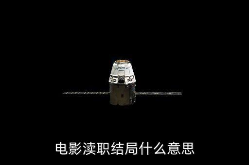云銅定瀆職什么病，瀆職造成巨大損失但已挽回的要負(fù)刑事責(zé)任