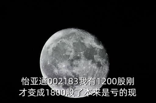怡亞通為什么連續(xù)跌停，仔細(xì)看了看怡亞通的定增公告終于明白怡亞通為什么跌成這樣了  搜