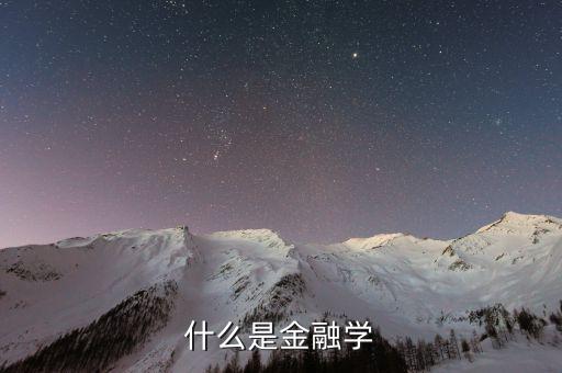 金融學(xué)和領(lǐng)導(dǎo)力有什么關(guān)系，1986年農(nóng)歷10月17中午11點出生性別女求各位大俠給算算吧