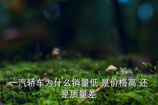 哈弗h8銷量為什么低，哈弗H8銷量如何