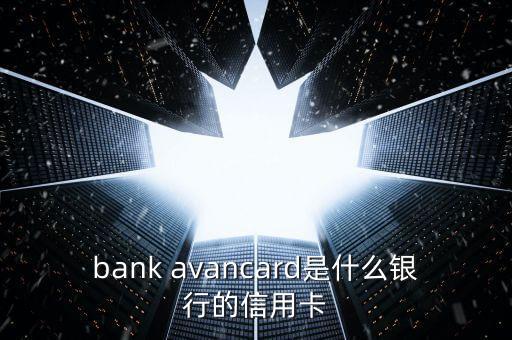 廣金所是什么銀行的，bank pocchh 是什么銀行的紙幣