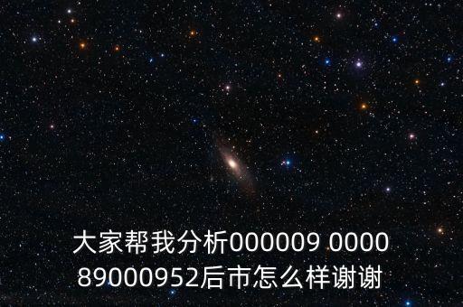 中國寶安做什么的，請問000009中國寶安這支股怎樣請股友分析下有什么特點
