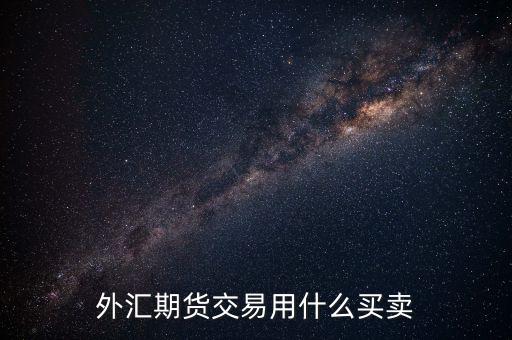 中國(guó)外匯儲(chǔ)備買什么，中國(guó)應(yīng)該怎樣使用2萬(wàn)億美元外匯儲(chǔ)備