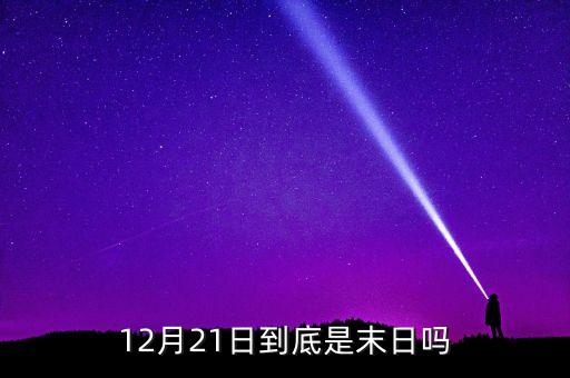 銀年會是什么，人民幣銀2015年會漲嗎大概會在一個什么價位