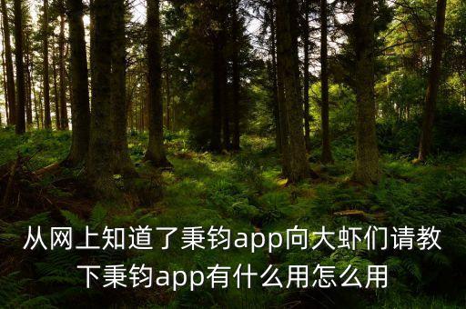 用友秉鈞做什么的，紅人點點是用友秉鈞網(wǎng)絡(luò)科技股份有限公司研發(fā)的產(chǎn)品么
