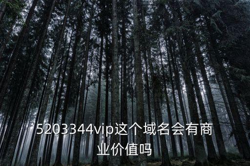 炒域名是什么意思，現(xiàn)在大家看好什么類型的新型域名后綴
