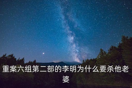 小馬奔騰李明為什么死，李明的企業(yè)為什么會倒閉