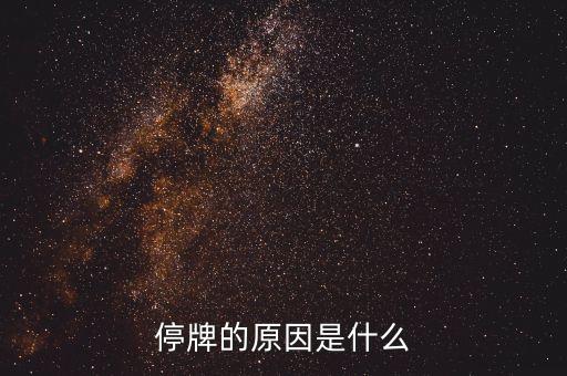 特銳德為什么停牌，特銳德停牌籌劃甚么