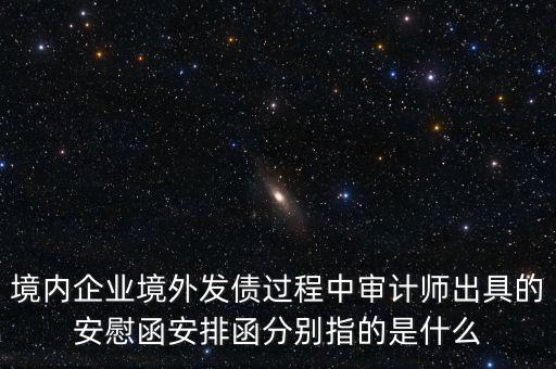 什么是海外發(fā)債，IIC UIC指什么