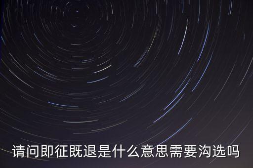 即征即退50什么意思，軟件企業(yè)增值稅即征即退指的是什么