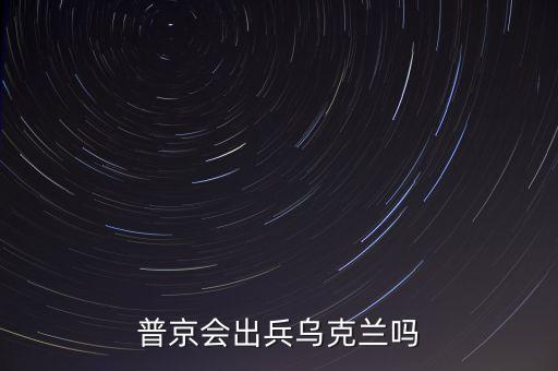 亞努科維奇為什么親俄，烏克蘭俄羅斯到底發(fā)生什么事誰能幫我理清楚