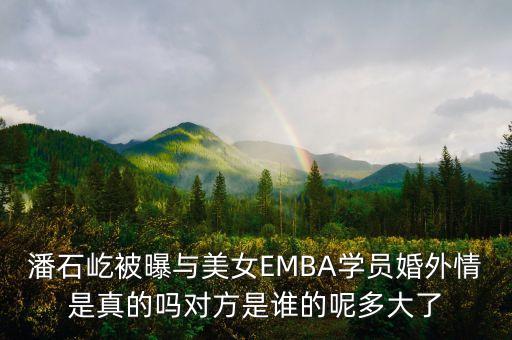 潘石屹為什么把錢轉(zhuǎn)給老婆，潘石屹為什么把股份全部轉(zhuǎn)到他老婆名下