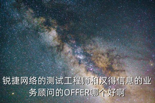 漢得什么時(shí)候上市的，請(qǐng)問上海漢得公司如何啊2010年上市后員工待遇如何啊有發(fā)展?jié)?/></a></span><span id=