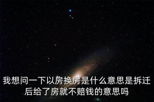 北上廣中換房子住什么意思啊，北上廣是什么意思